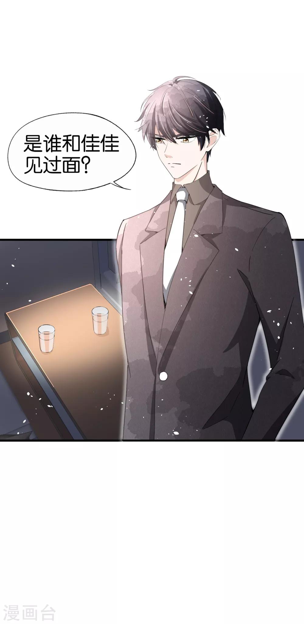 第56话 影后级表演陷害诗夏19