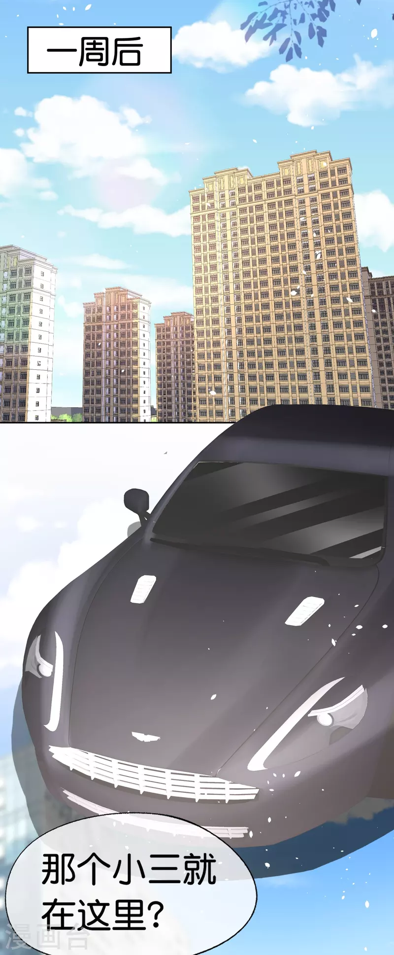 第253话 抓奸32