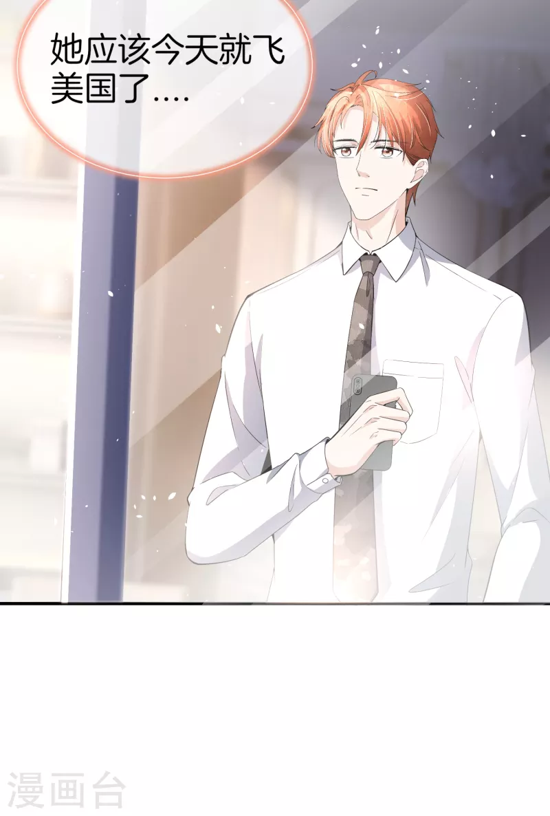 第179话 厉景衍被绑架了？！2