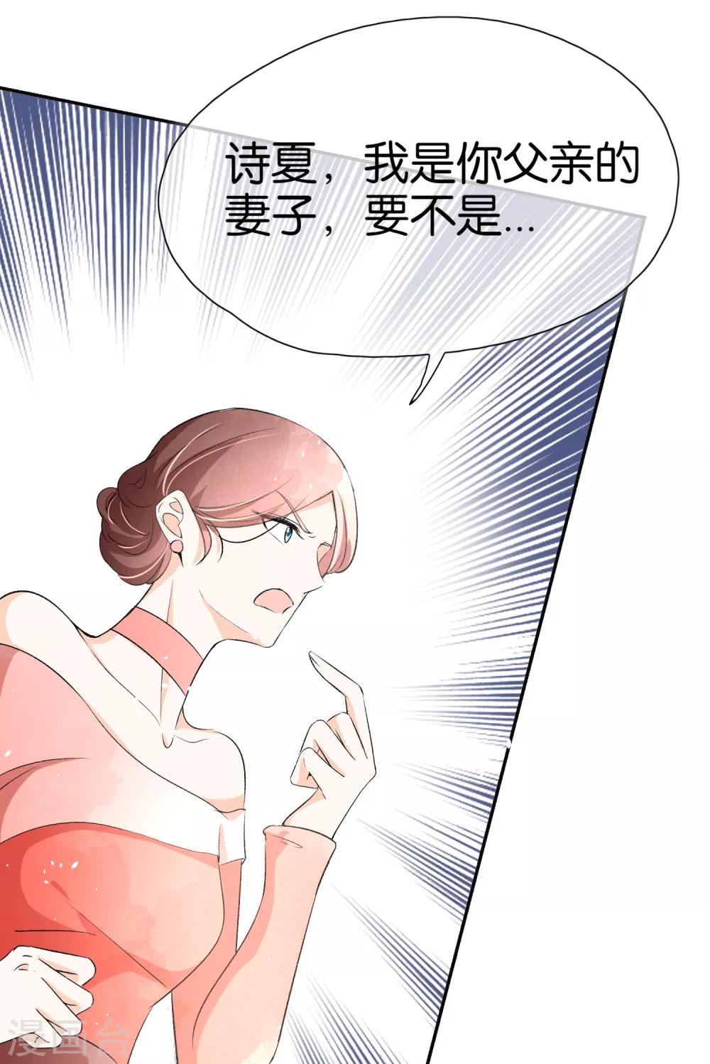 第17话 我在意的不是你的身份12