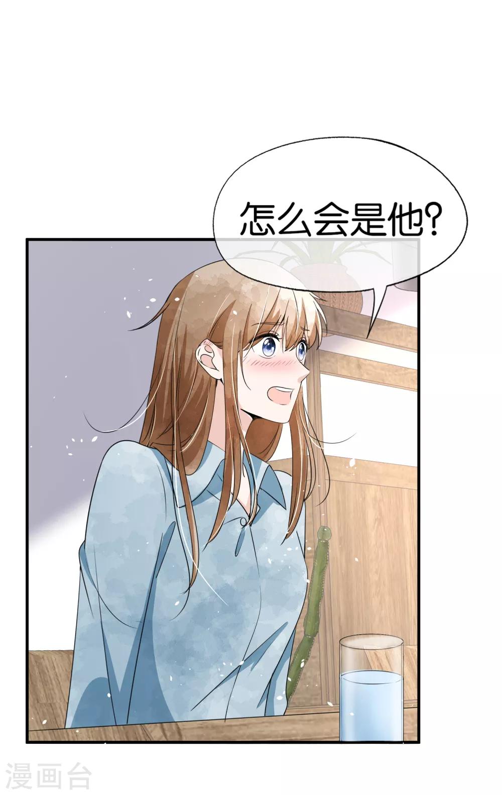 第98话 我不会缠着你的5