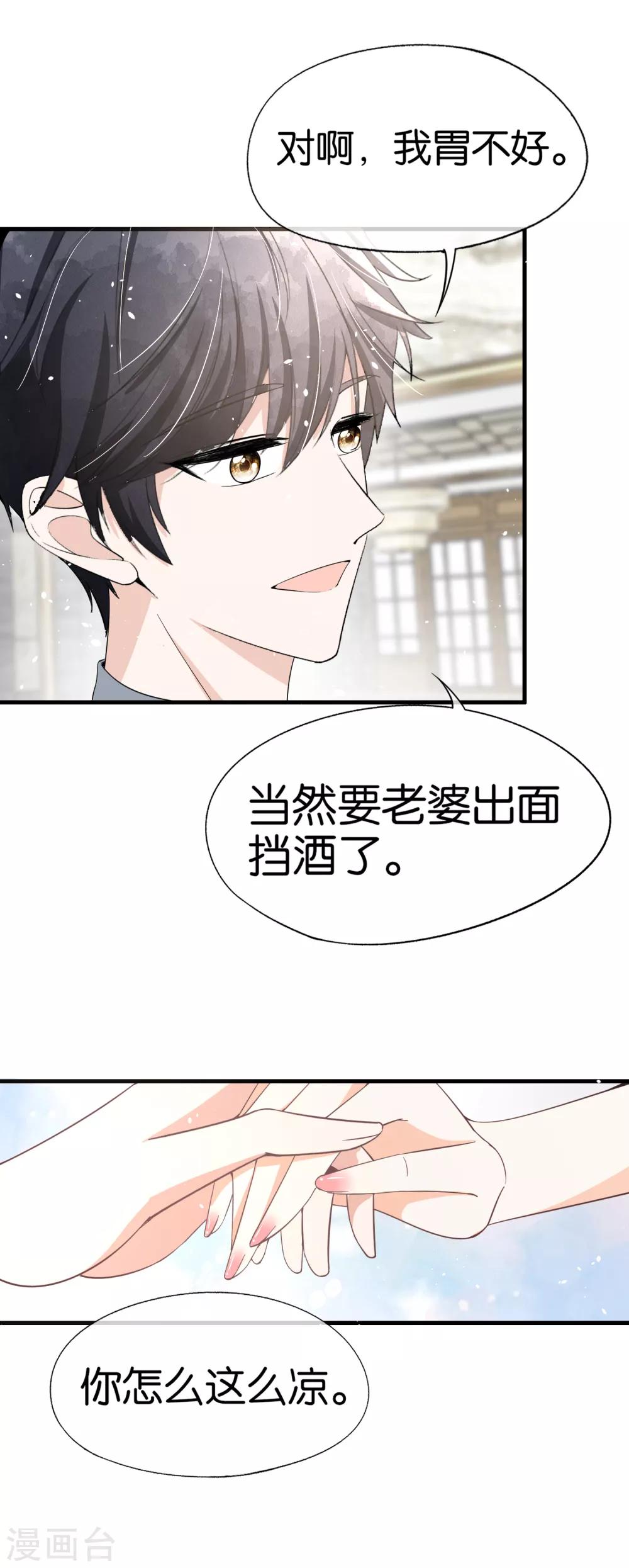 第64话 五十万换一个吻13