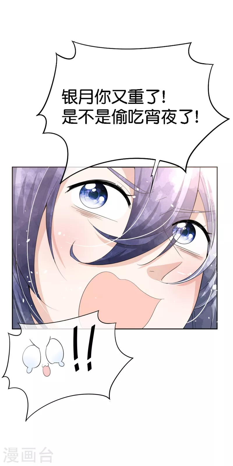 第204话 厉氏兄弟探班银月19