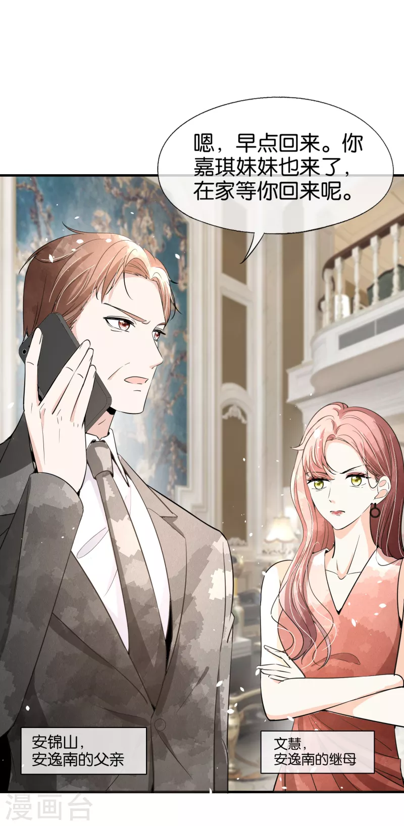 第153话 正牌女友25