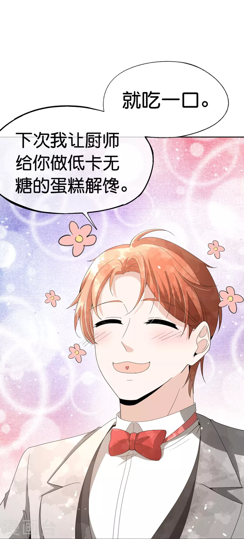 第253话 抓奸19