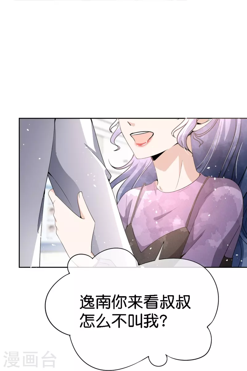 第212话 我要的才不止结婚这么简单15