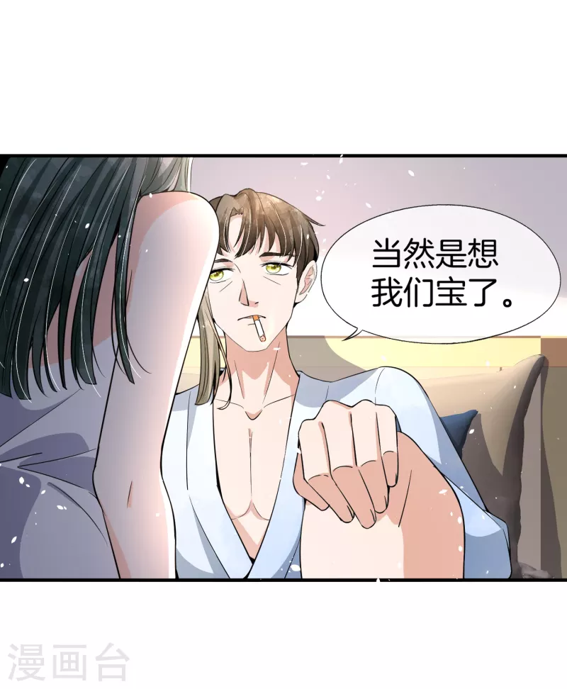 第192话 陪老公一起加班3