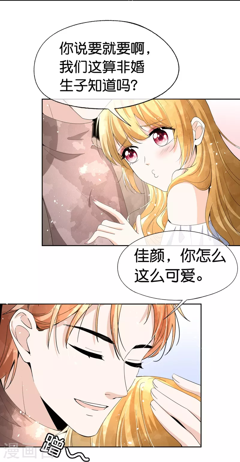 第249话 第二次求婚17