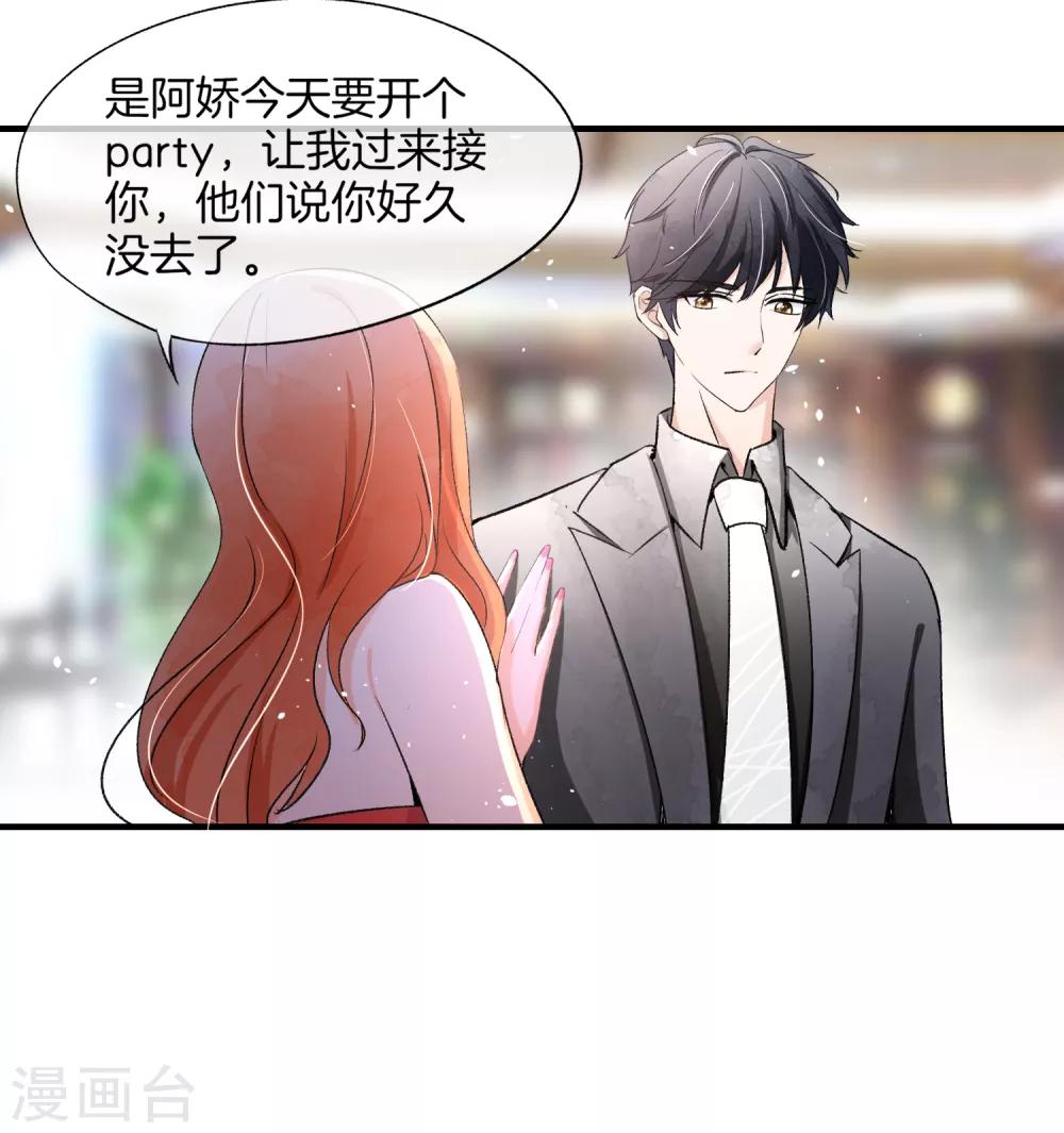 第11话 我是你丈夫4