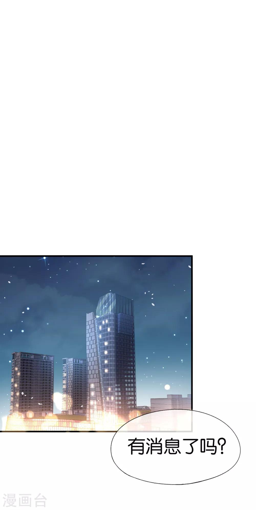 第102话 诗夏，对不起，我来晚了6
