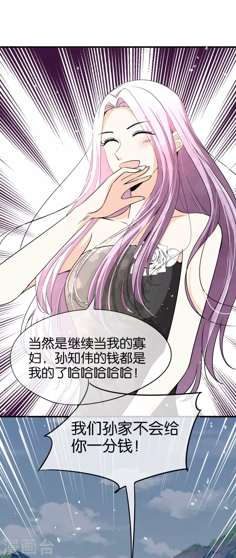 第140话 诗施和诗夏联手对付孙家11