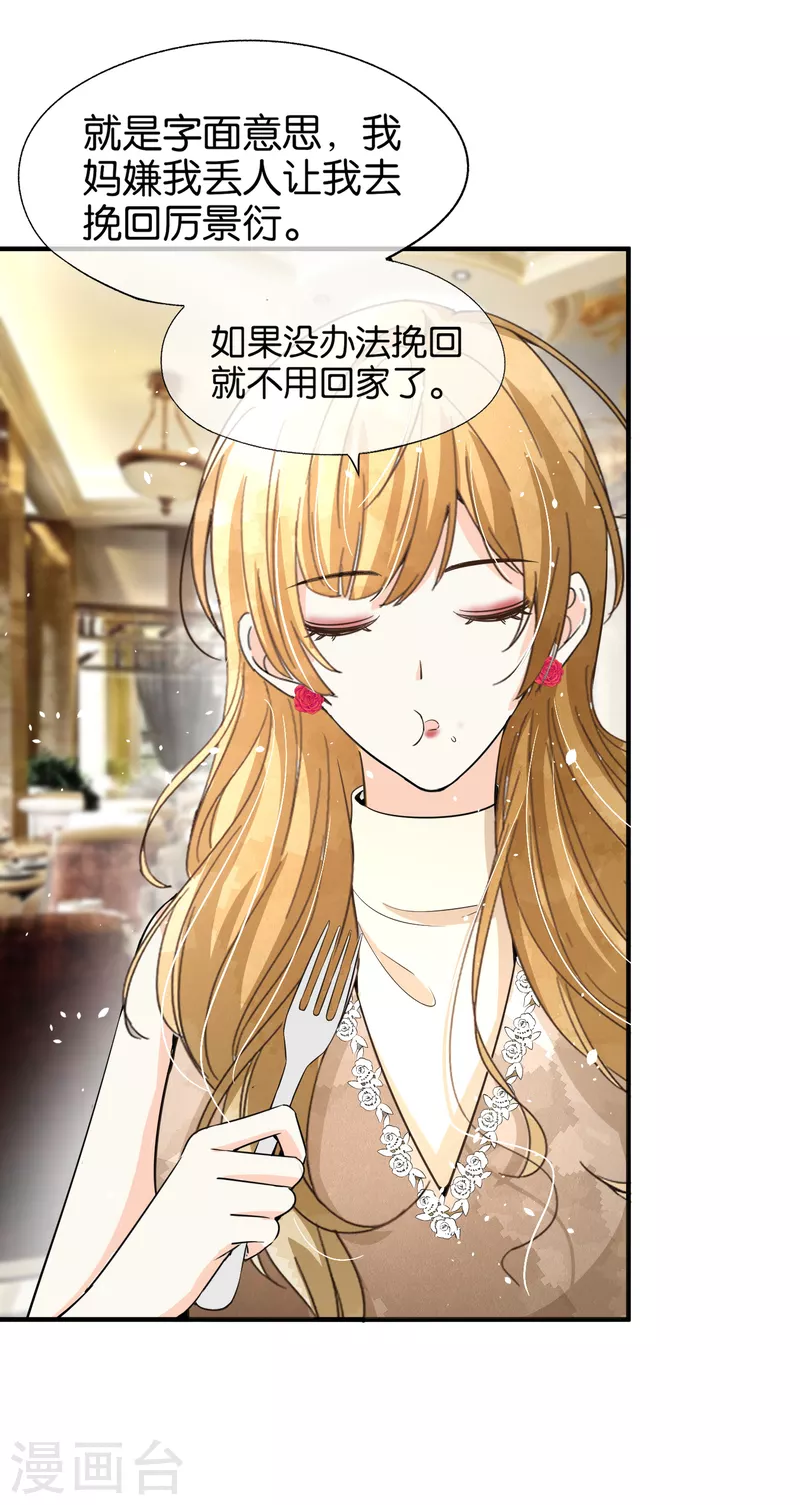 第153话 正牌女友20