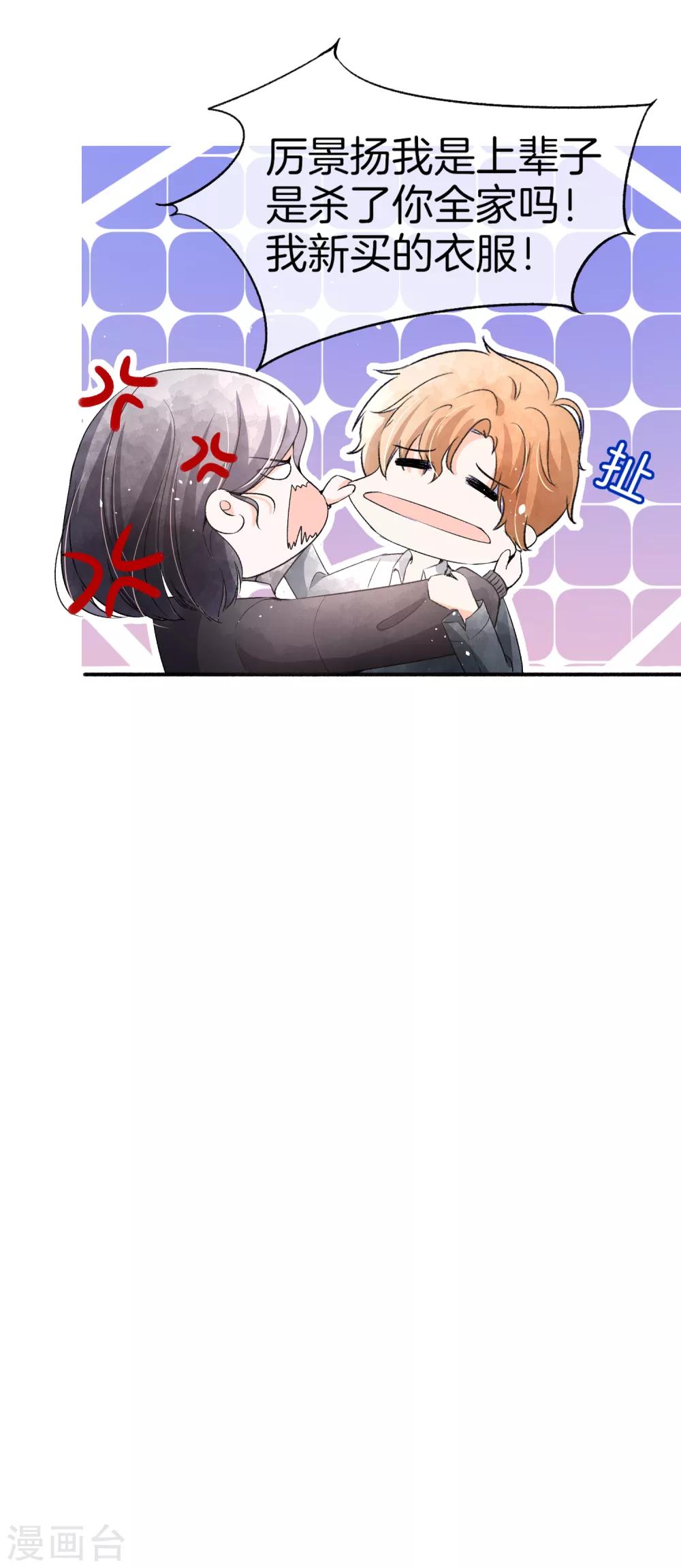 第46话 除了长得帅一无是处2