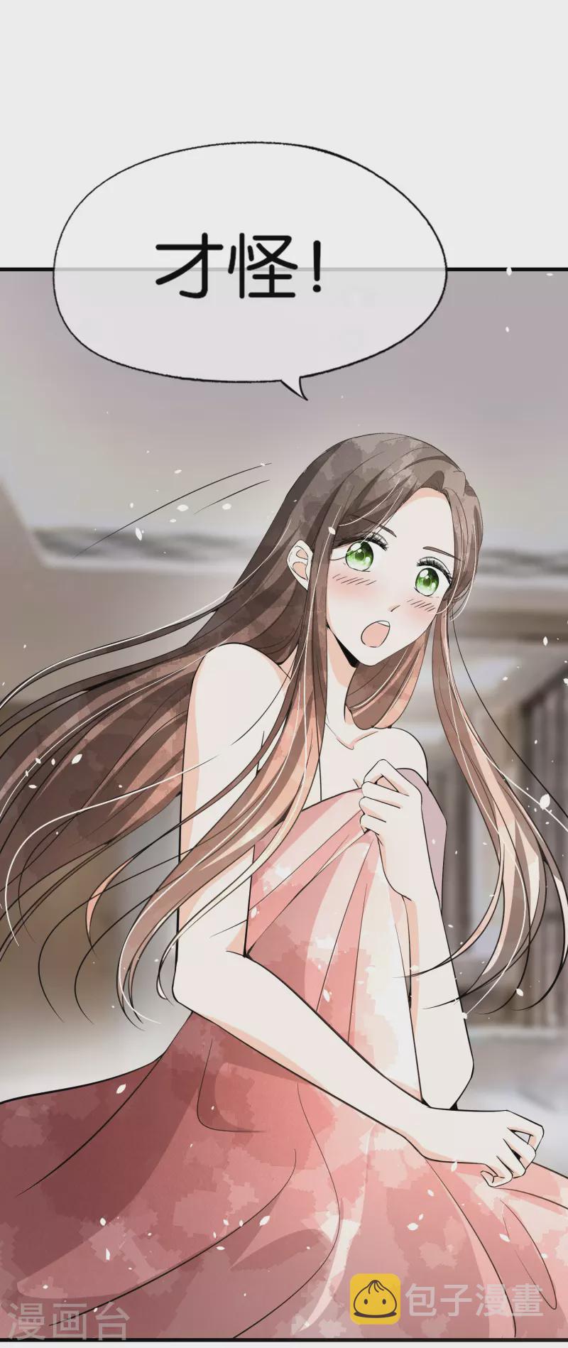 第171话 还好这次我不是一个人了14
