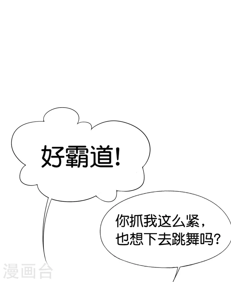 第234话 你就宠着她吧32