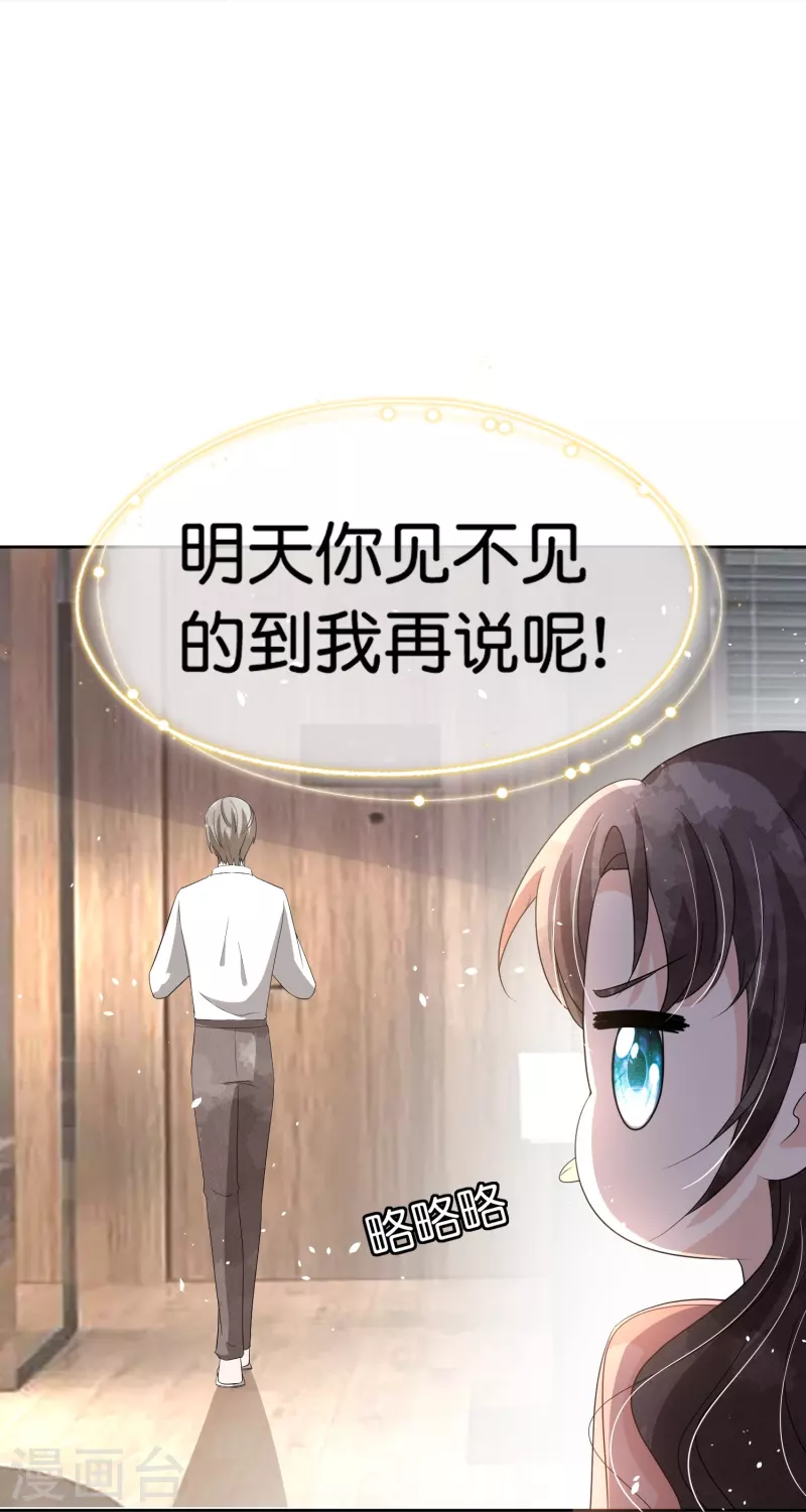 第238话 教科书般的自救方式29