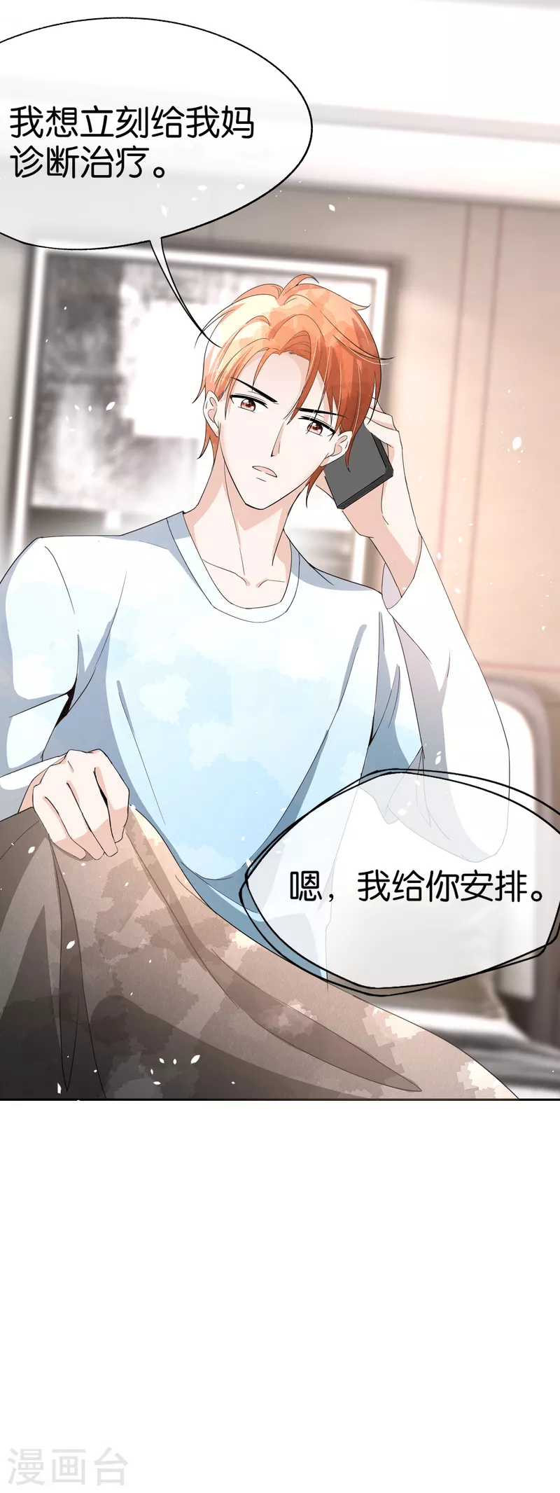 第163话 将计就计揭穿后妈计谋21