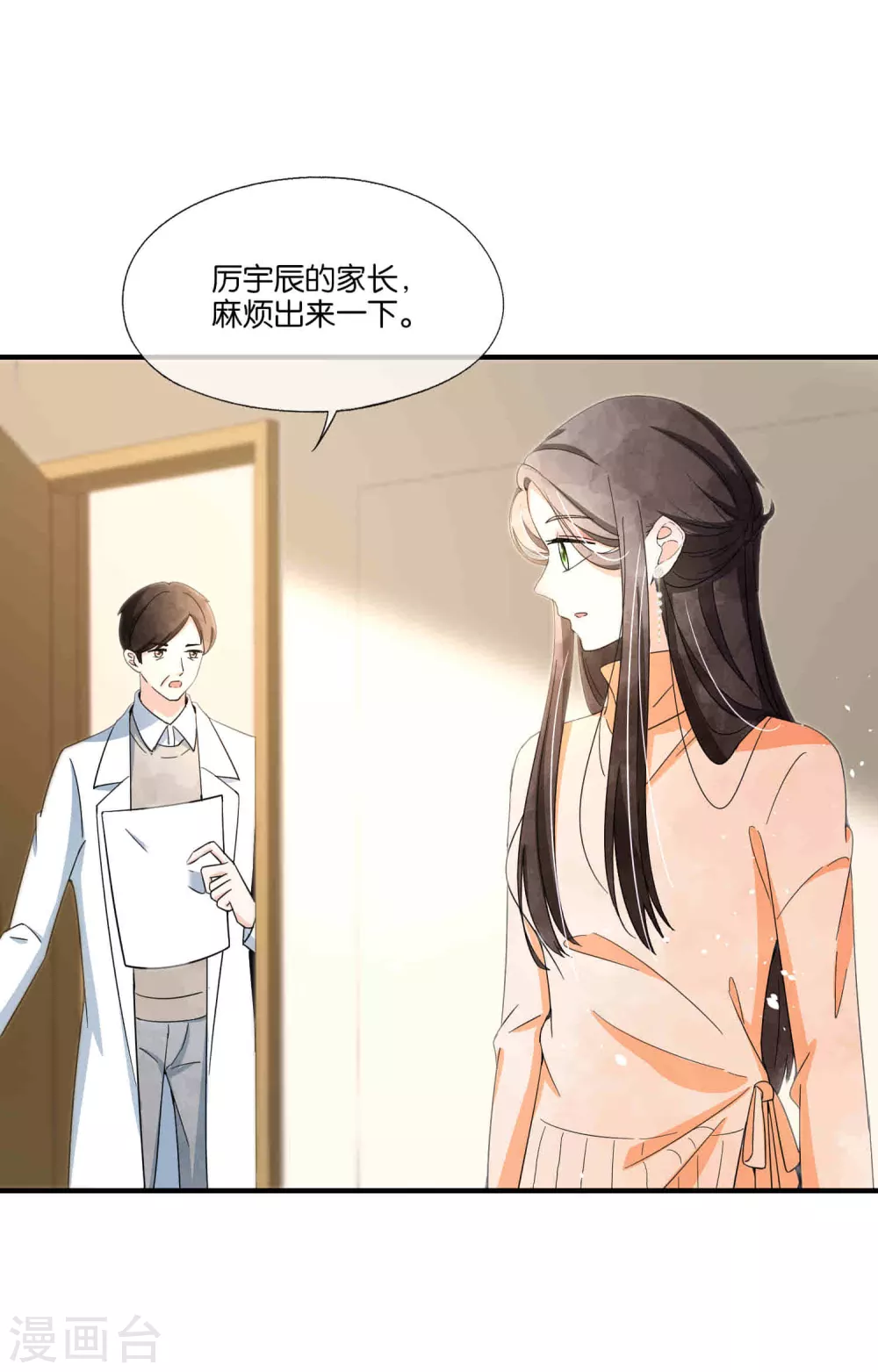 第110话 诗夏回来了17