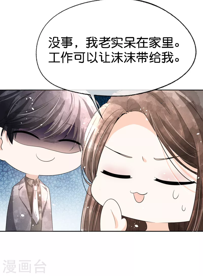 第198话 垃圾就该扔掉19