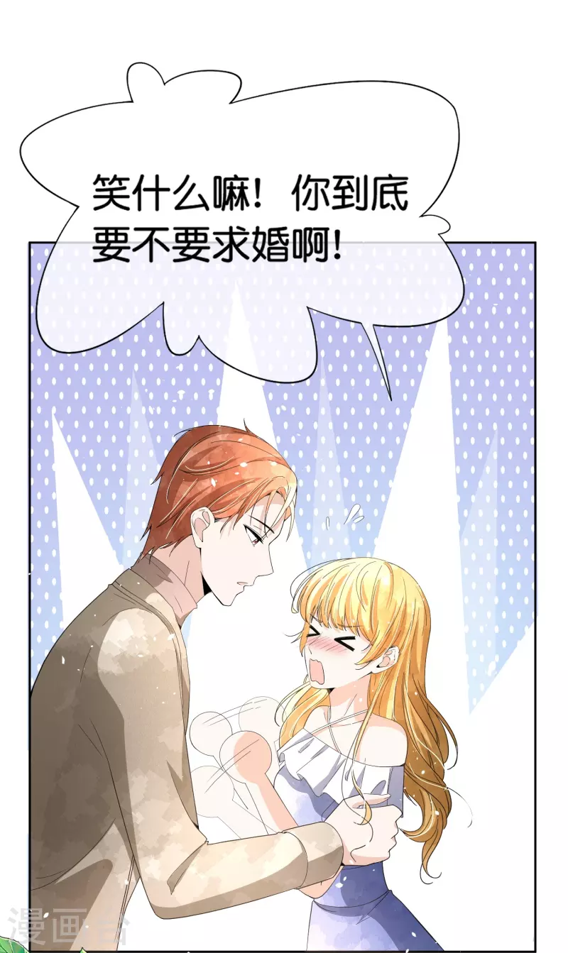 第249话 第二次求婚18