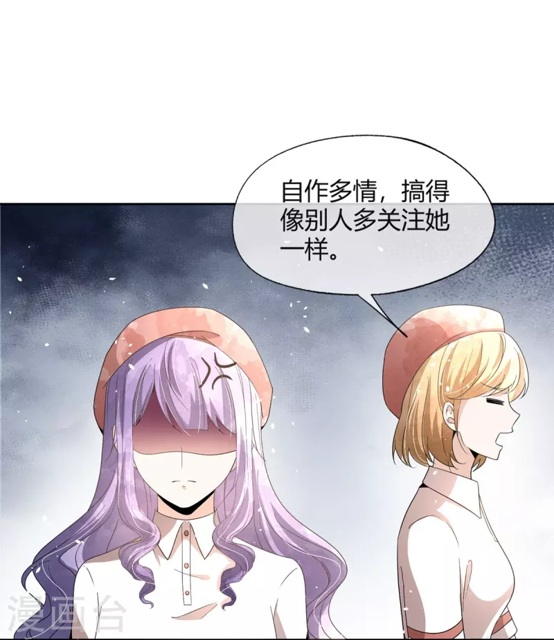 第271话你还要躲我到什么时候？6