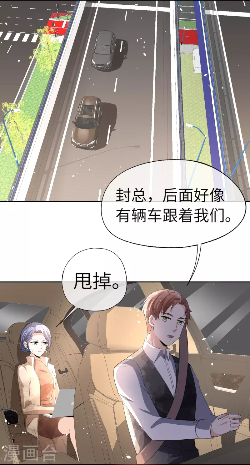 第268话等我长大，嫁给我！26