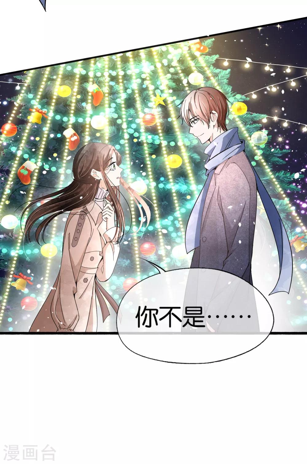 第59话 你是我平安夜突如而来的惊喜19