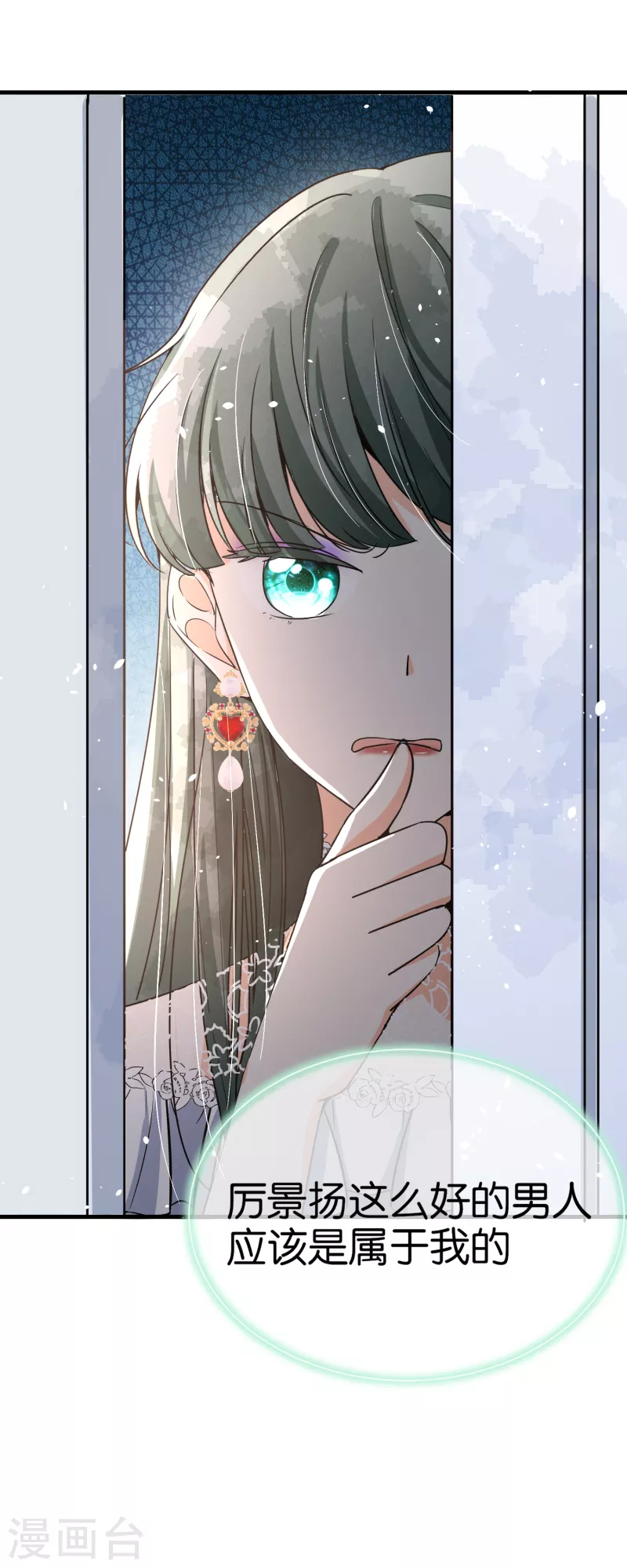 第143话 救命恩人还是第三者？30
