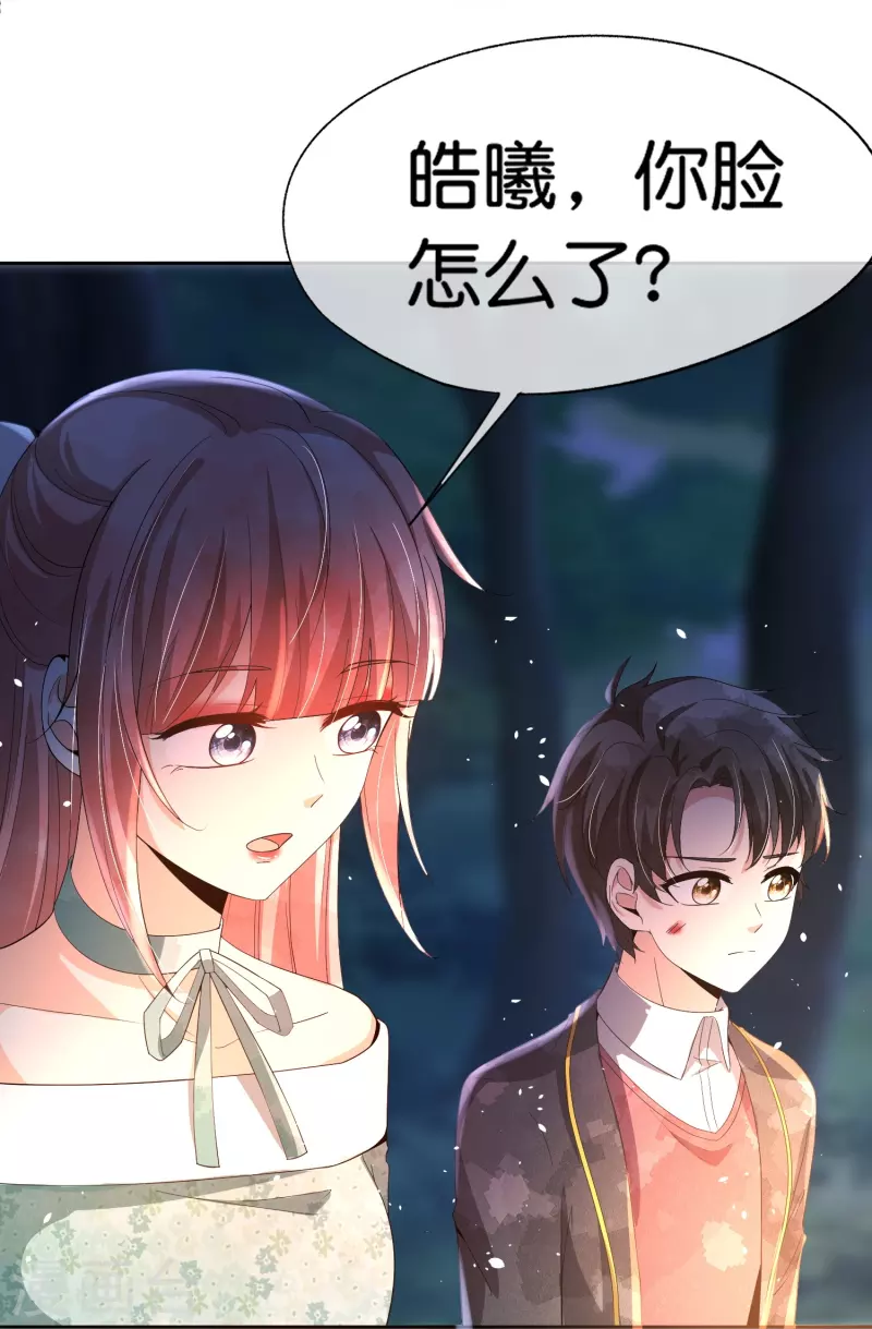 第259话早恋？我不允许！12