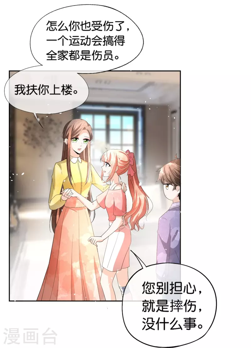 第265话放弃梦想只为成全你27