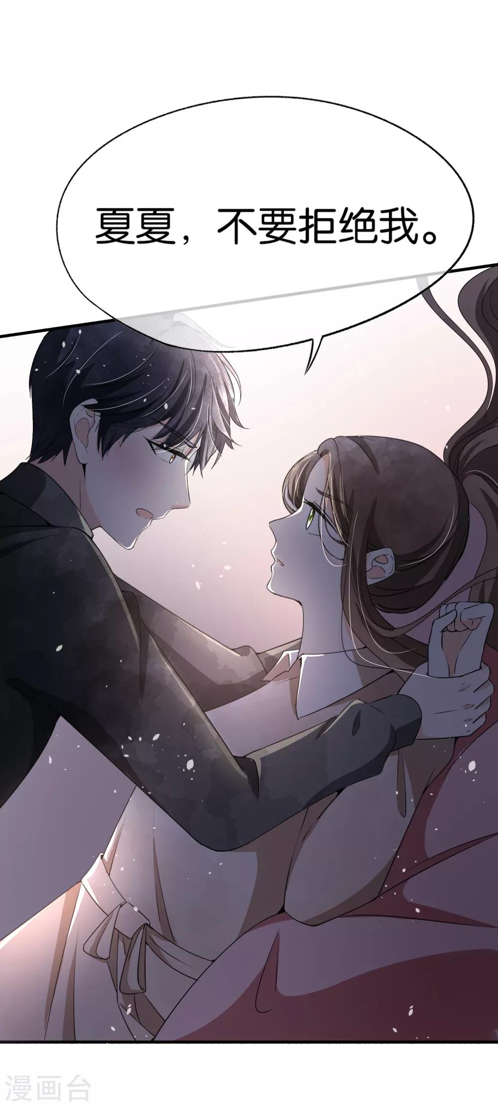 第93话 也许离婚才是成全20