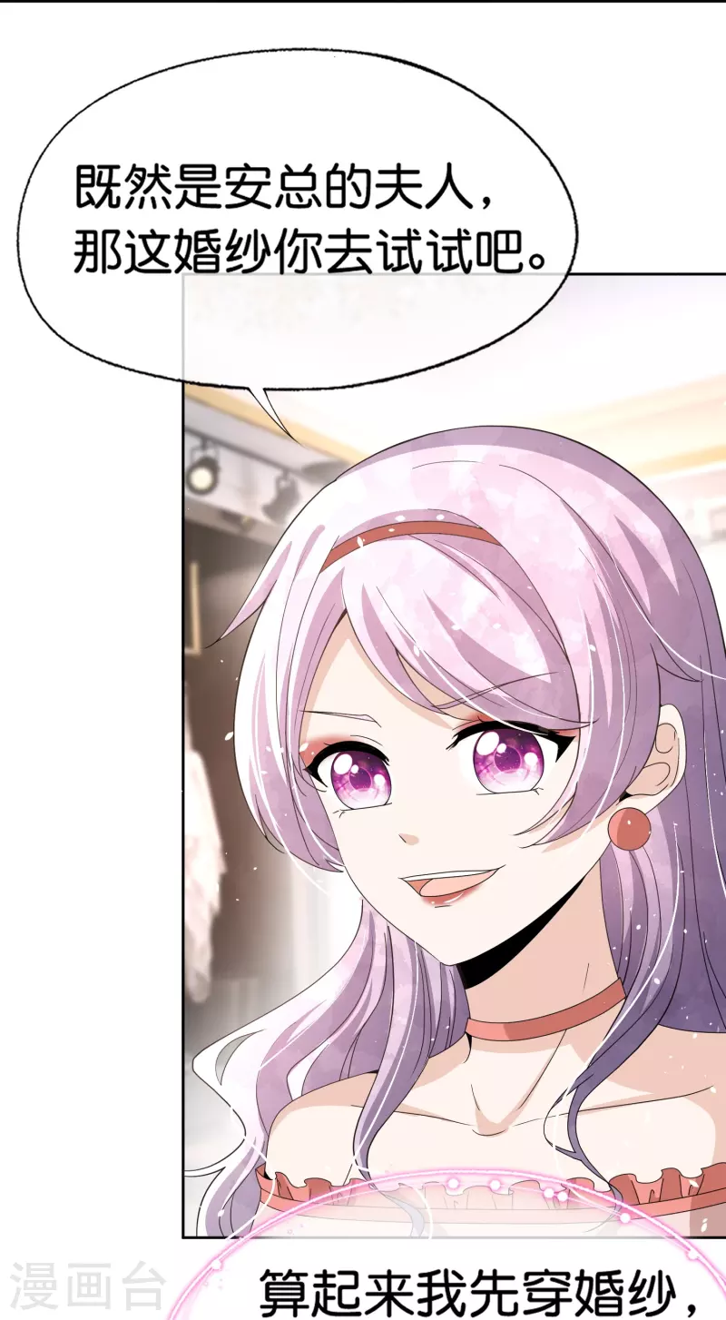 第252话 明目张胆的偏爱22