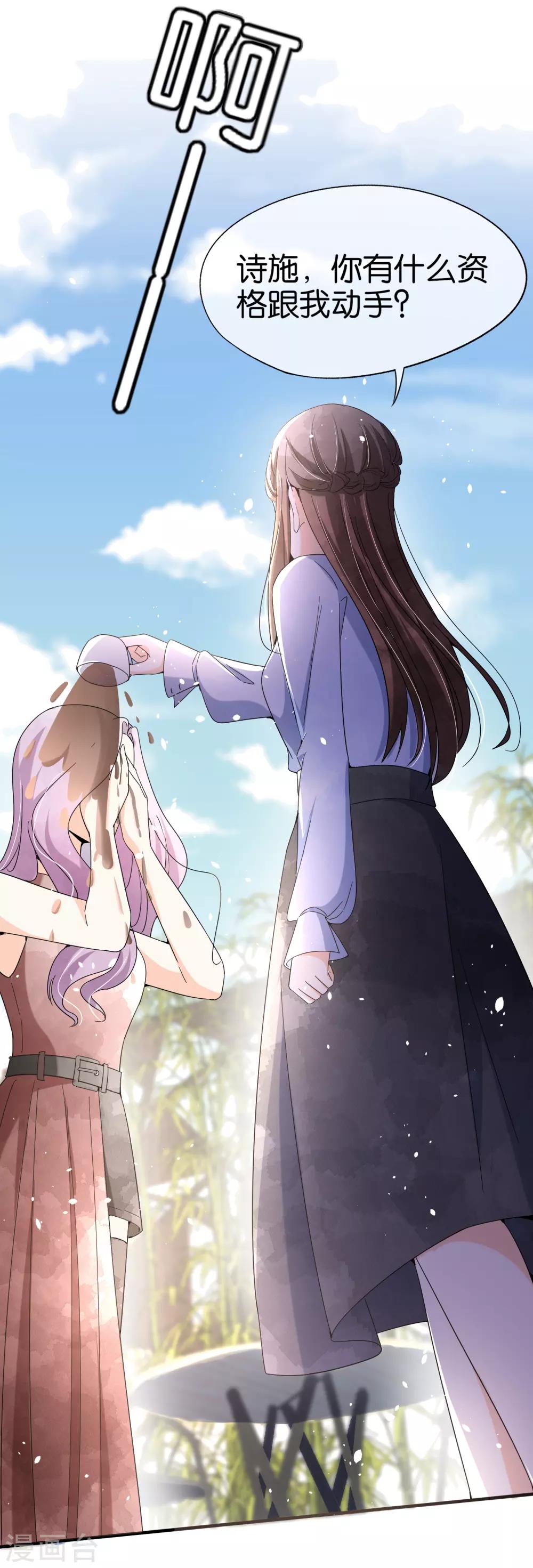 第105话 新生活就要开始了20