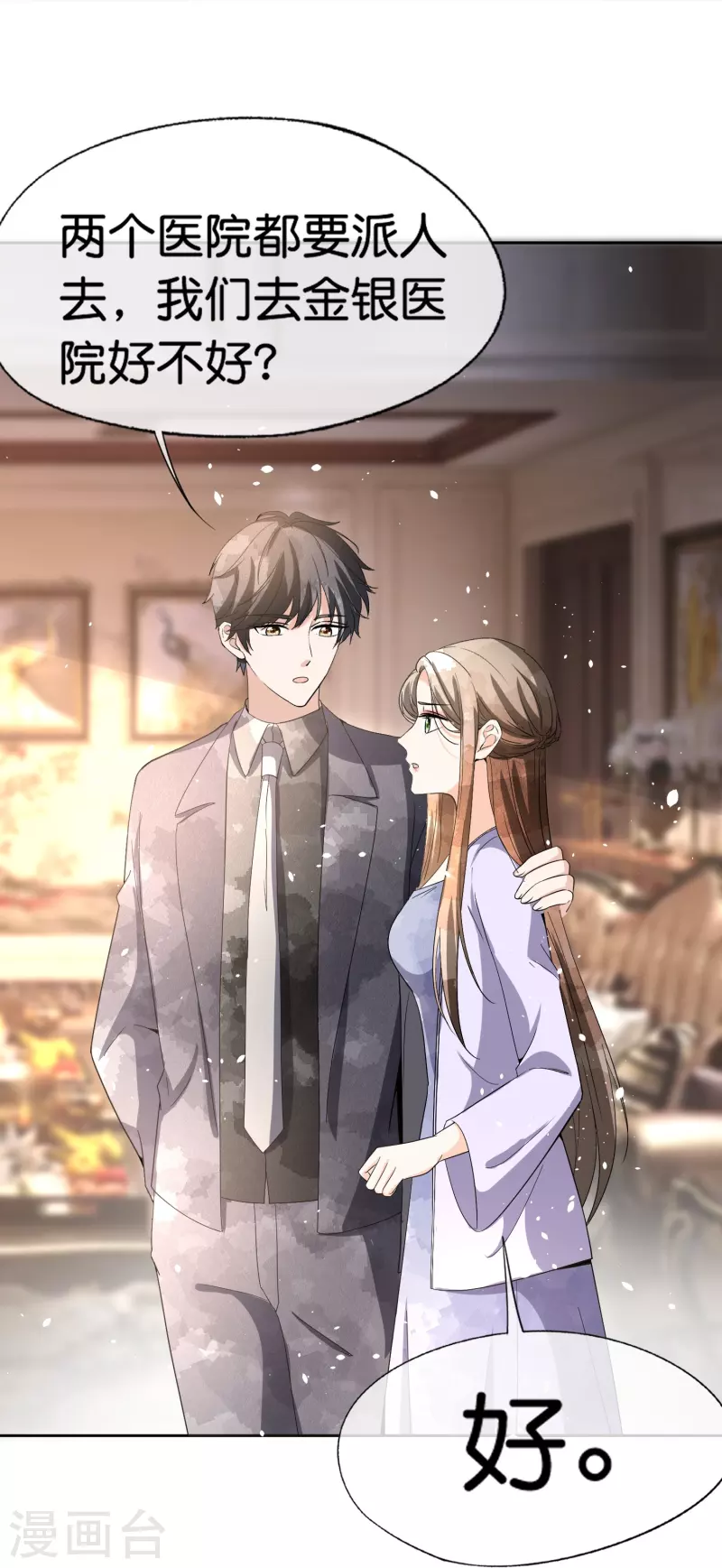 第239话 聪明的小孩子运气总不会太差31