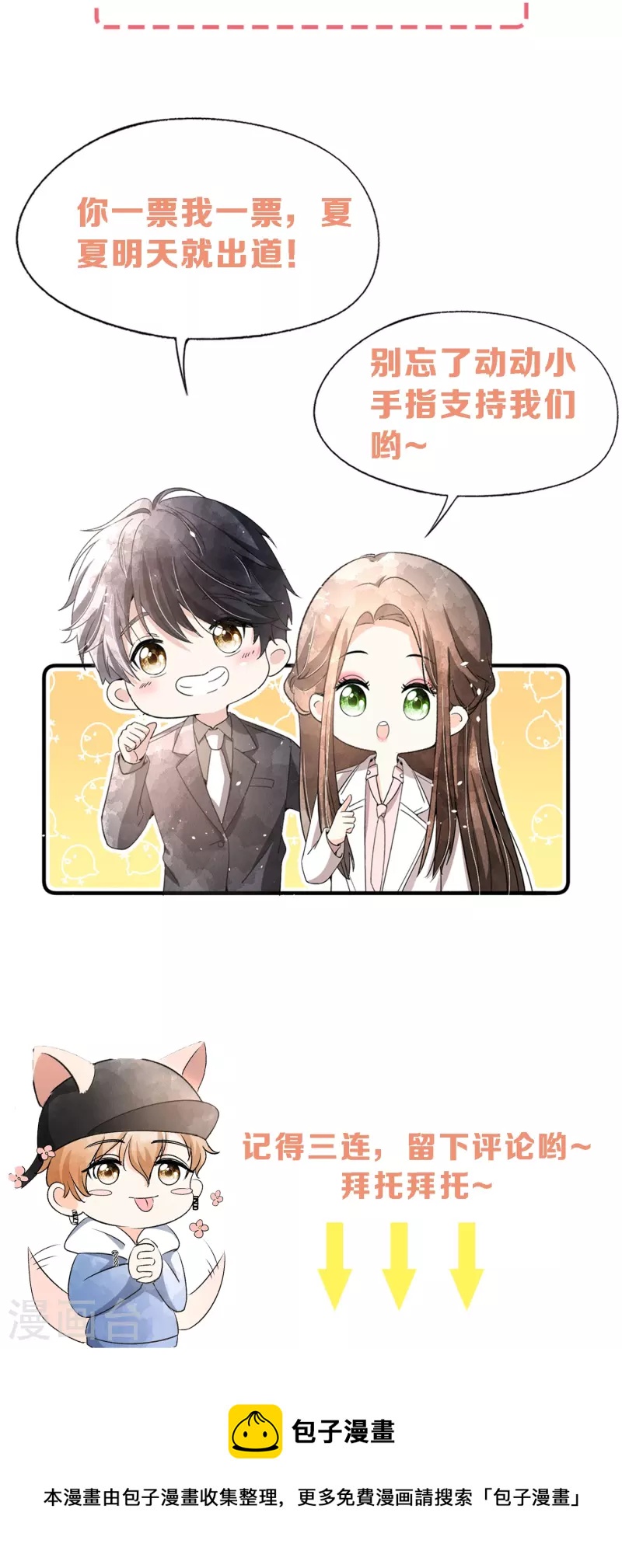 第230话 封林莫名其妙的生气29