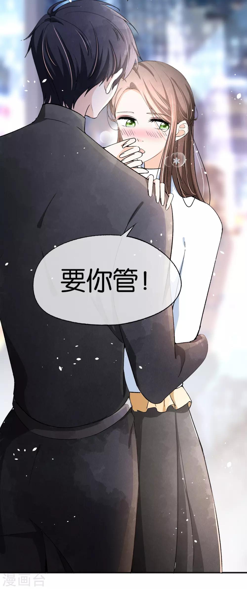 第27话 我能照顾好她3