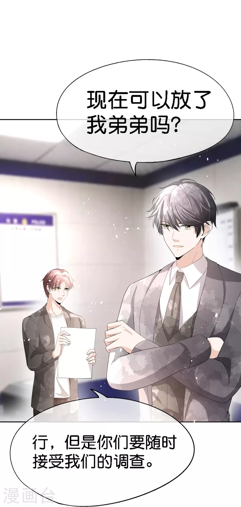 第214话 我有种不好的预感30