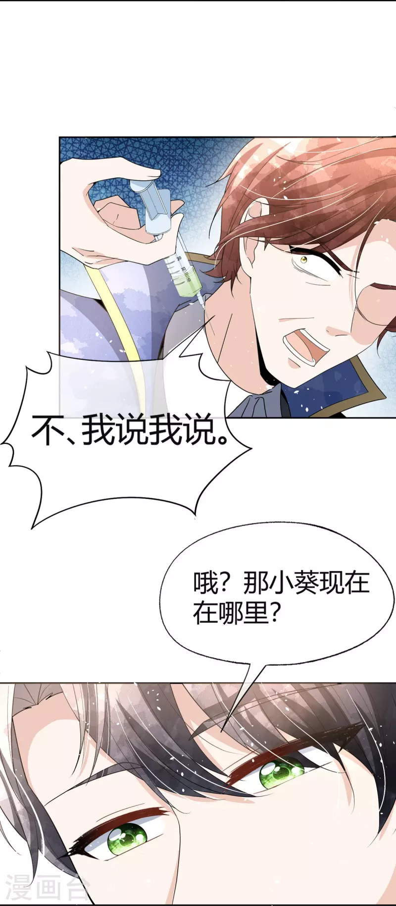 第270话 长大以后的我们32