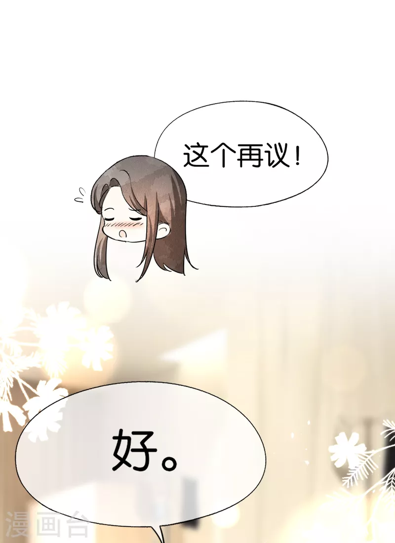 第139话 谢谢你救了我27