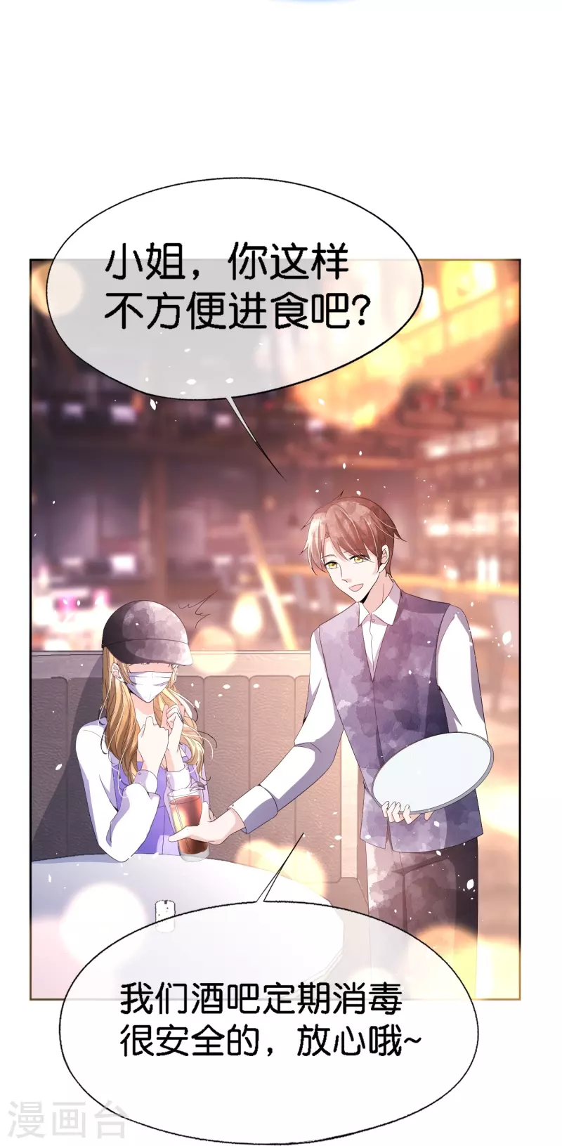 第209话 酒吧偶遇再度重逢18