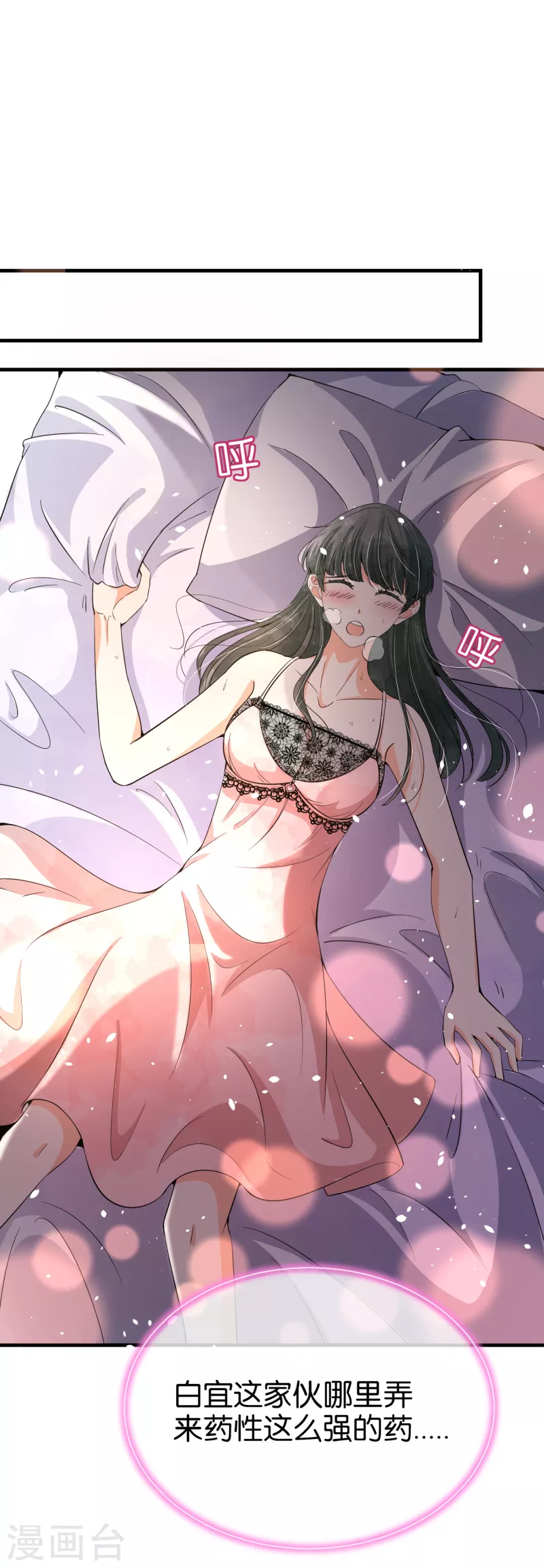 第171话 还好这次我不是一个人了1