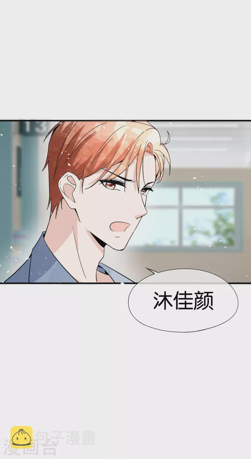 第152话 你到底把我当什么？！23