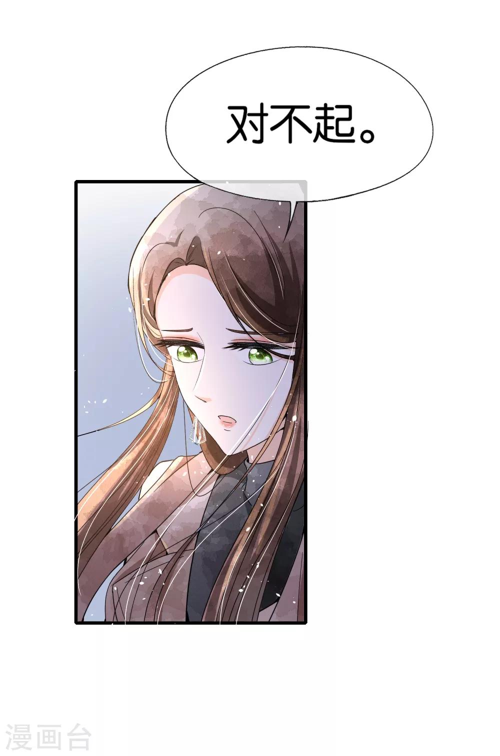 第91话 期望越大失望越大10