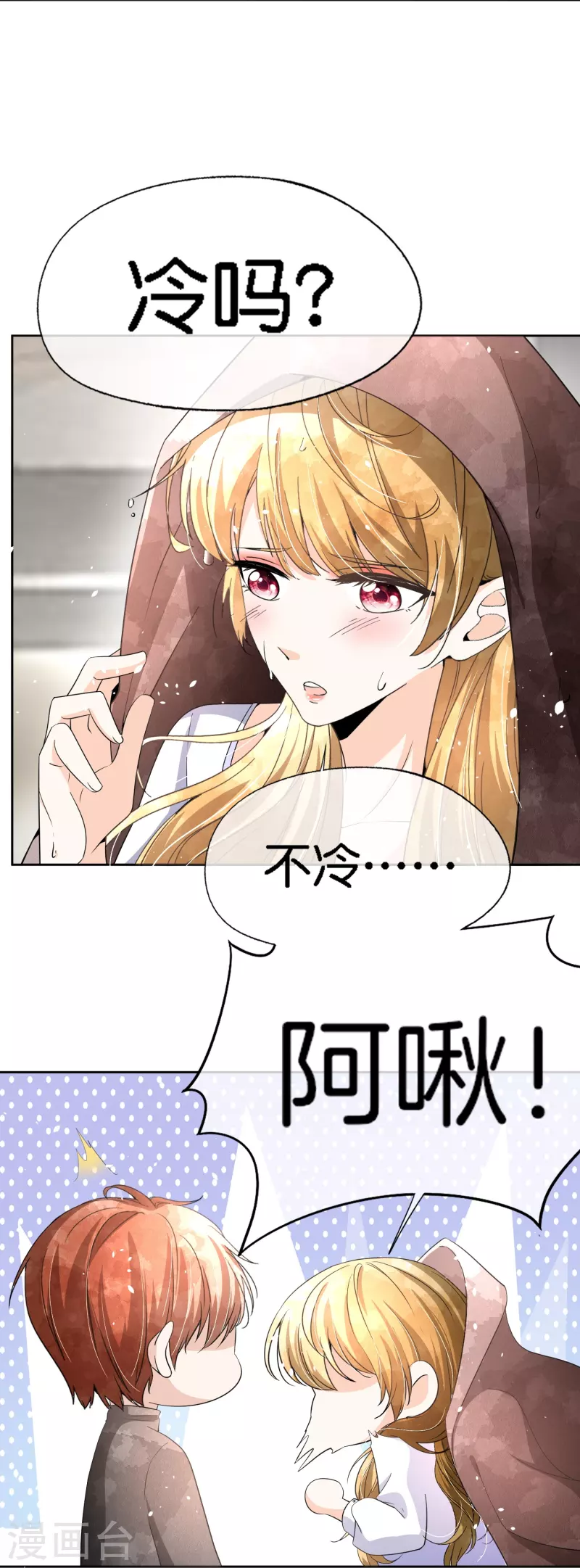 第210话 你回国是因为我吗？9