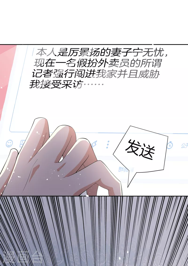 第197话 自求多福吧狗仔小哥10