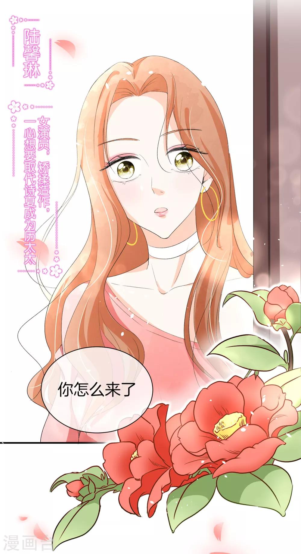 第2话 情敌出现29
