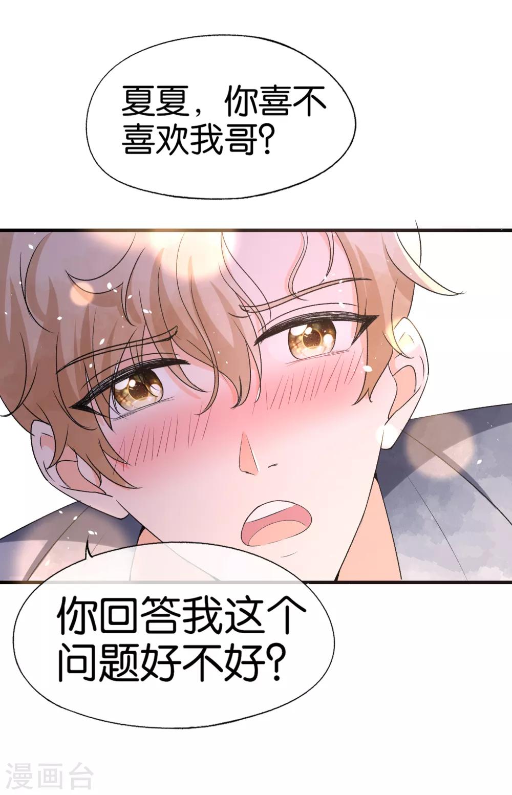 第44话 有我在，谁敢欺负我老婆？17