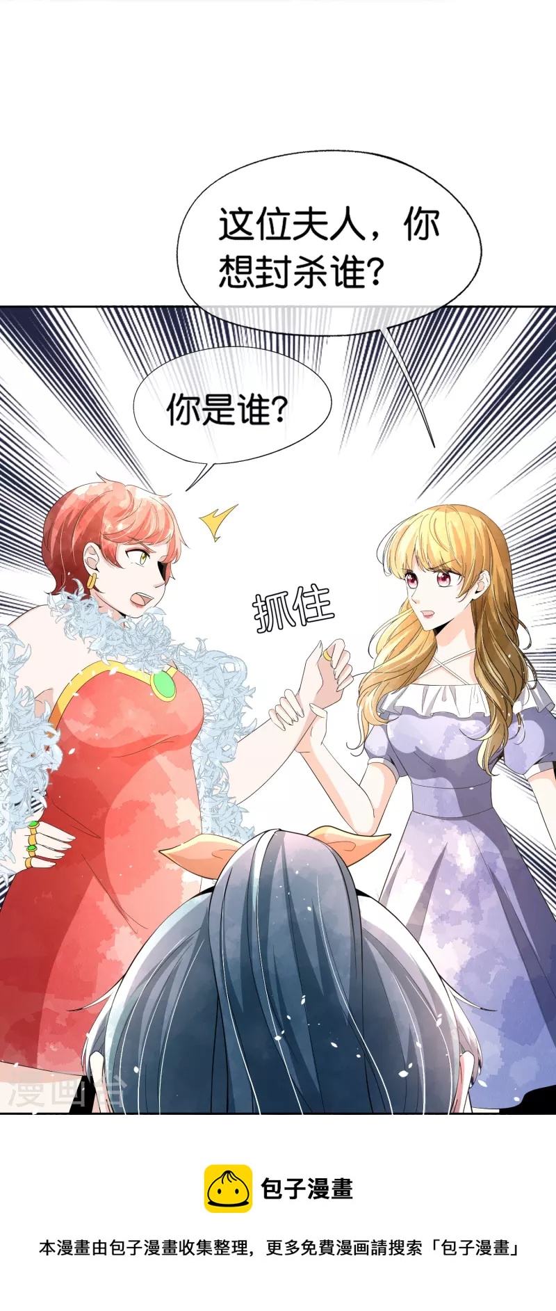 第248话 这孩子该不该留？8