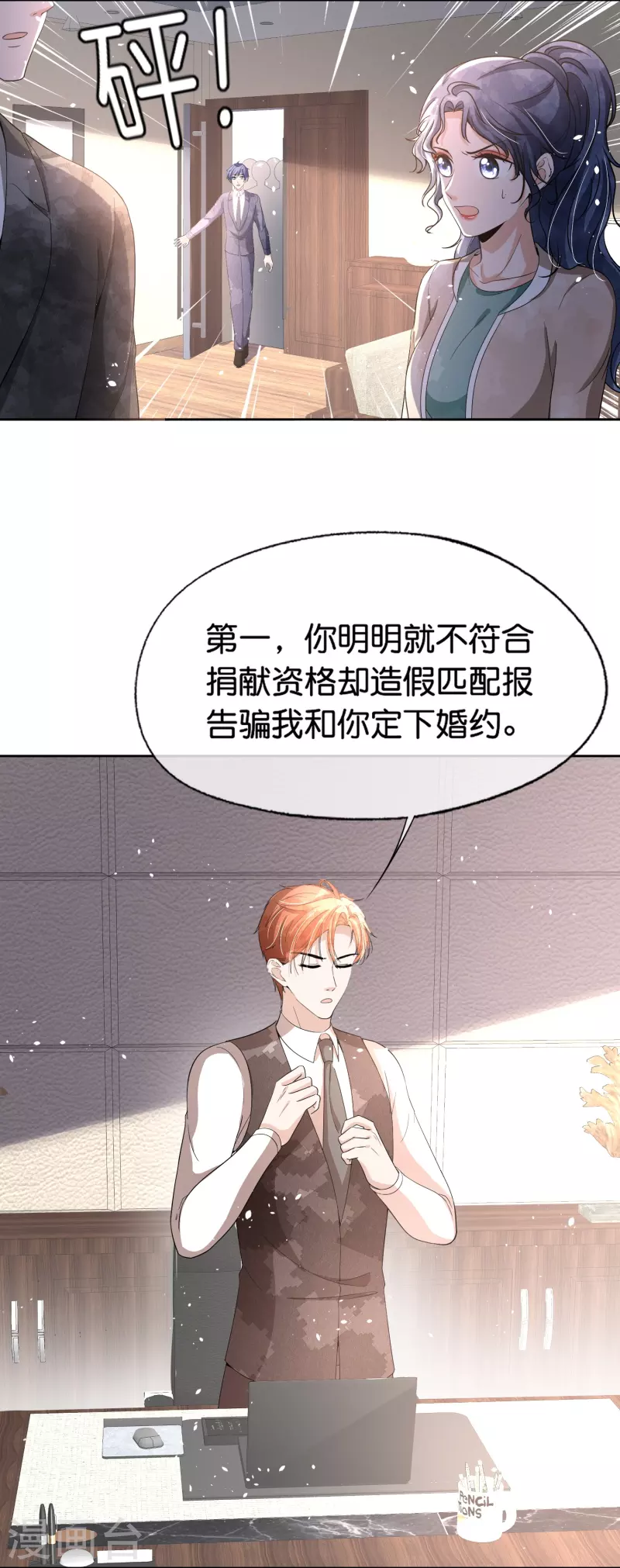 第227话 我们来好好算笔账12