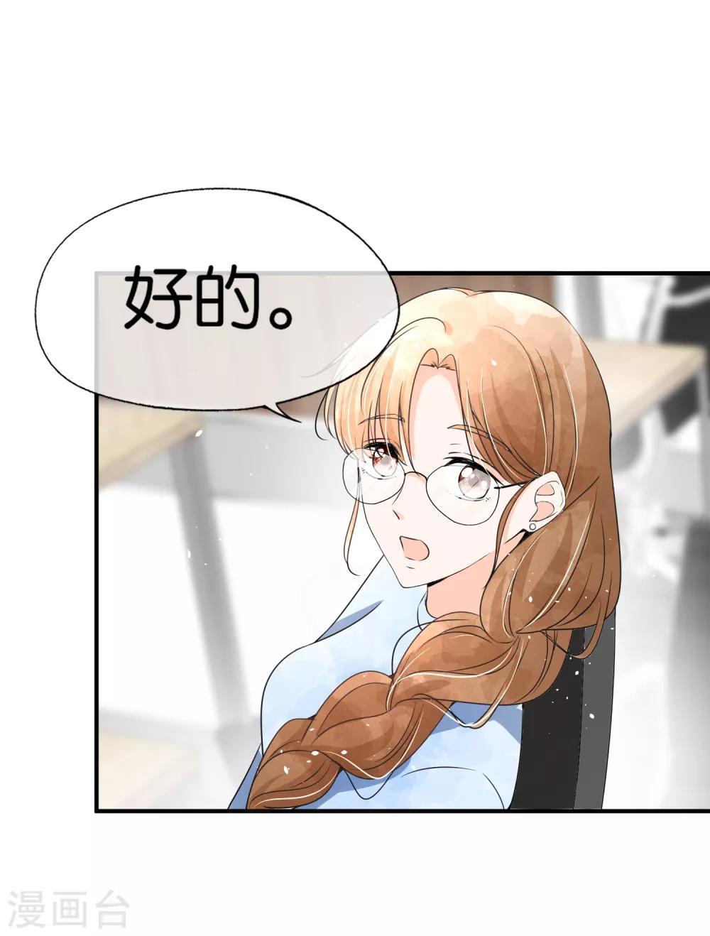 第87话 陷害我老婆？你被开除了16